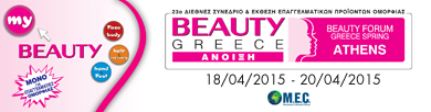 Beauty Greece Άνοιξη 2014